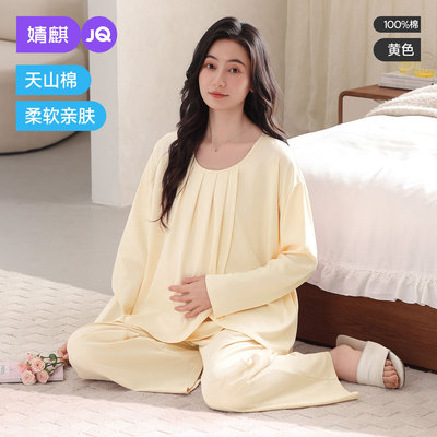 JQ婧麒月子服纯棉全棉吸汗产后哺乳睡衣孕妇喂奶待产妇家居服秋季 — 4