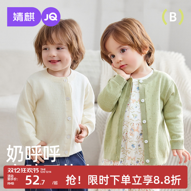 婧麒婴儿针织开衫春秋款外穿毛衣