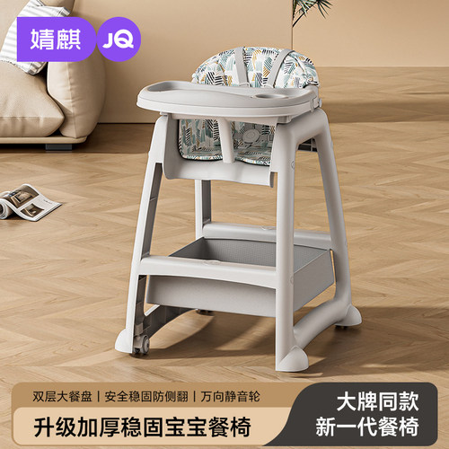 婧麒肯德基同款儿童餐椅