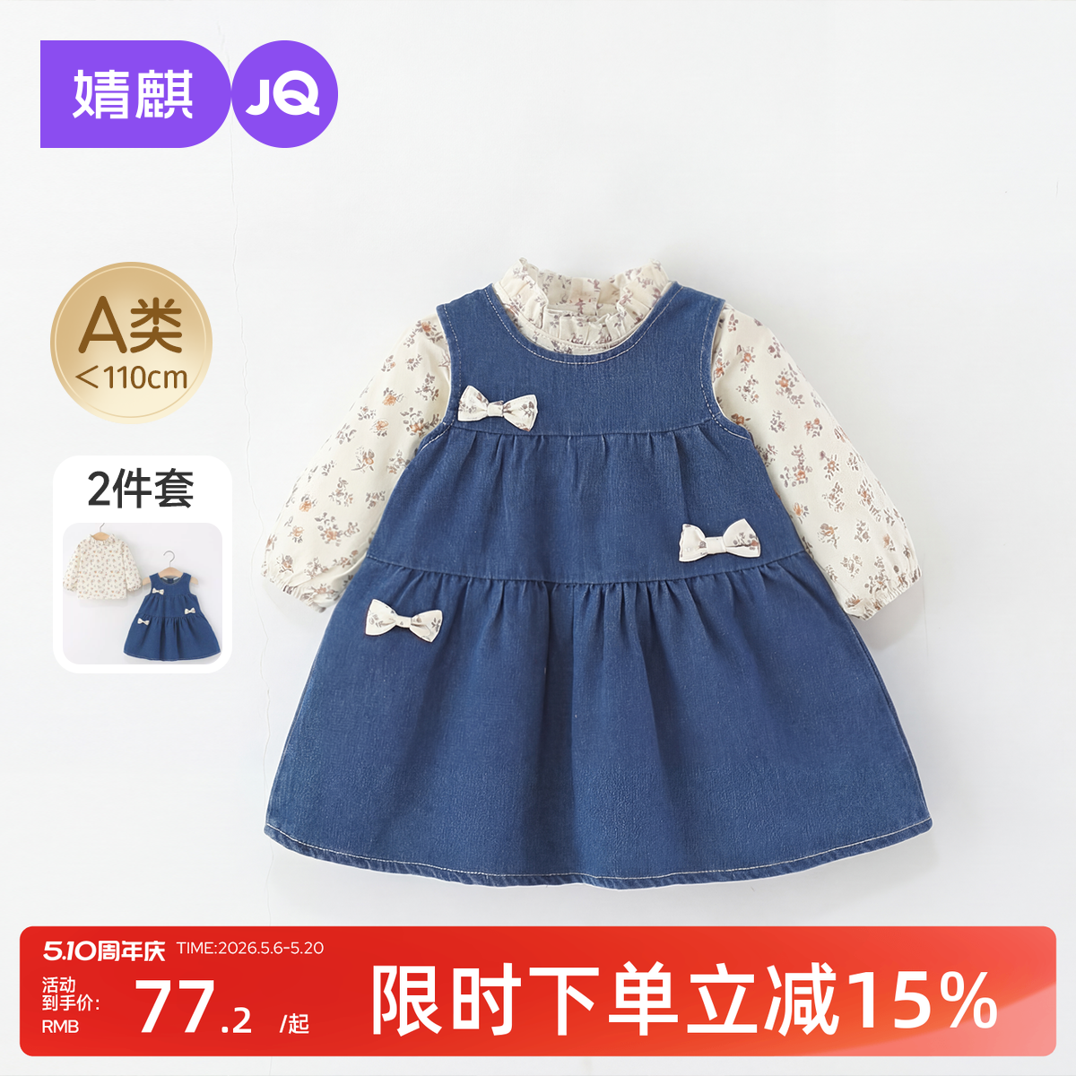 婧麒女童连衣裙春装2026新款洋气儿童牛仔背带裙春季宝宝公主裙