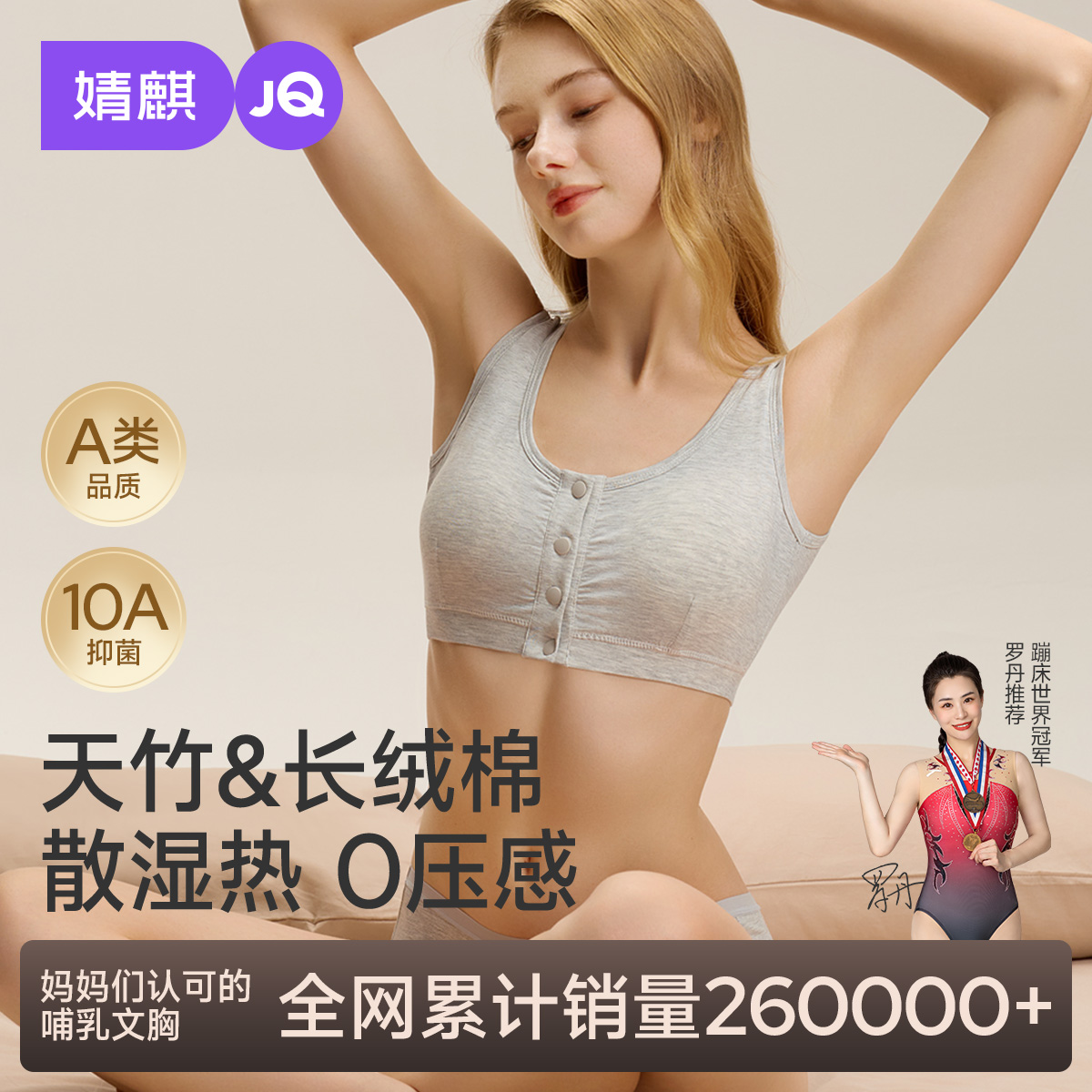 婧麒前开扣背心式睡眠内衣无钢圈舒适无痕居家怀孕期产后喂奶文胸