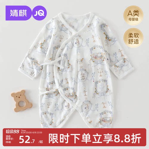 JQ婧麒夏季纯棉新生儿蝴蝶连体衣