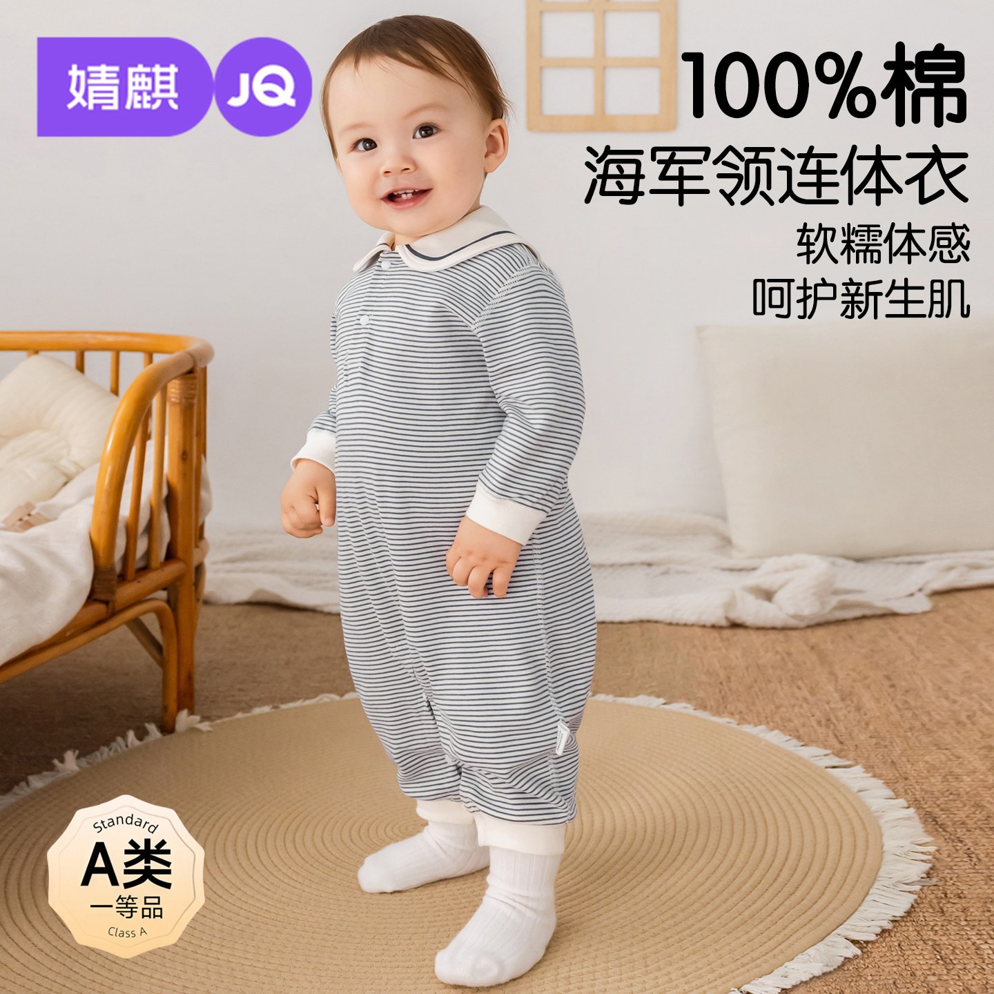 婧麒新生婴儿连体衣春秋款衣服宝宝哈衣条纹居家爬爬服婴幼儿睡衣