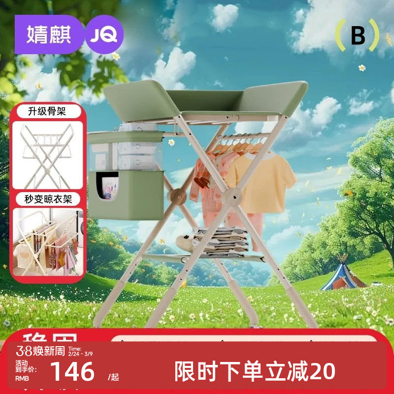 婧麒尿布台婴儿护理台新生儿1岁宝宝换尿布台抚触台可折叠多功能