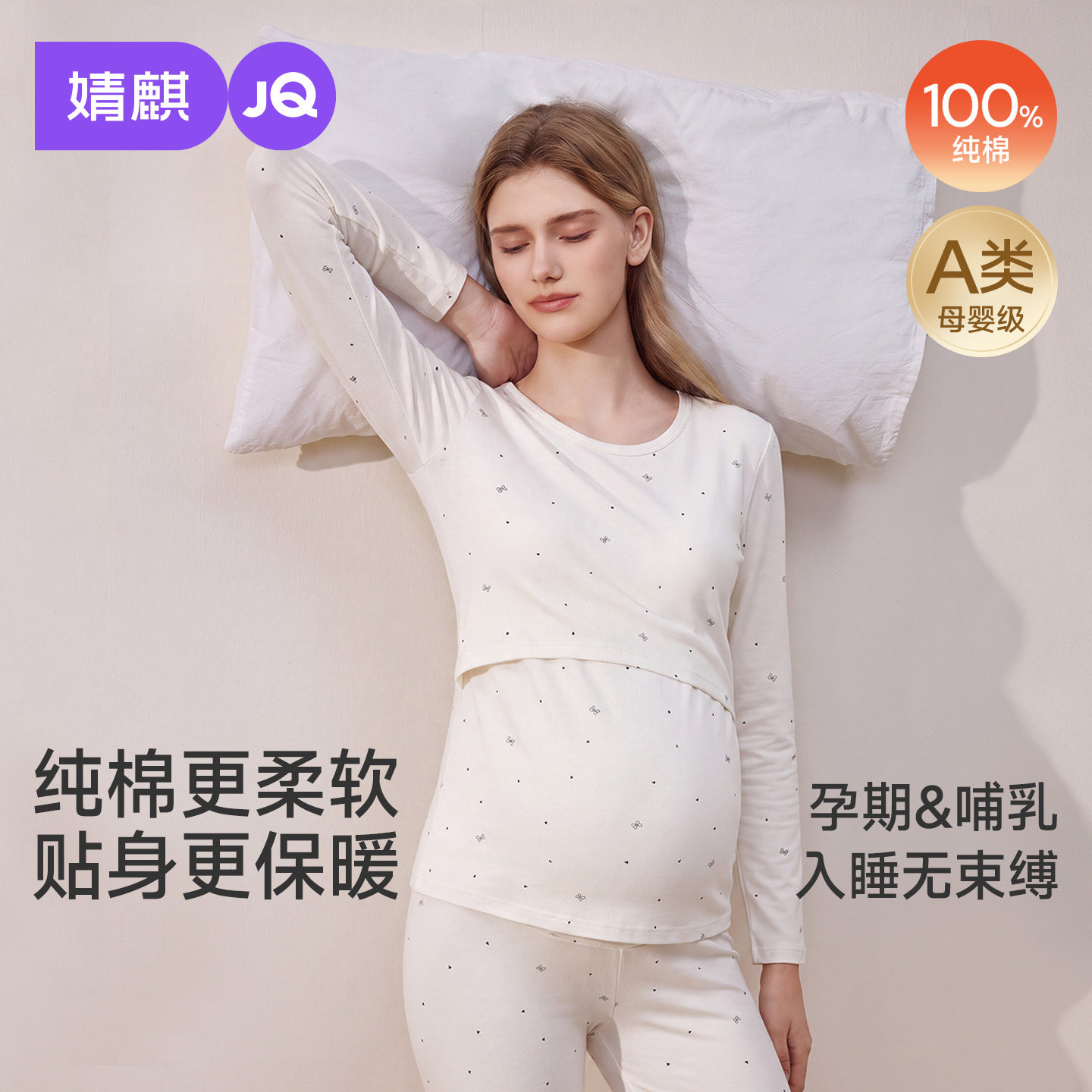 JQ婧麒月子服纯棉孕妇睡衣女春秋长袖波点保暖秋衣秋裤家居服套装