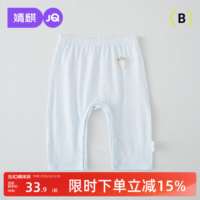 婧麒儿童裤子2025夏季新款宝宝纯棉打底裤七分薄款男童空调裤睡裤