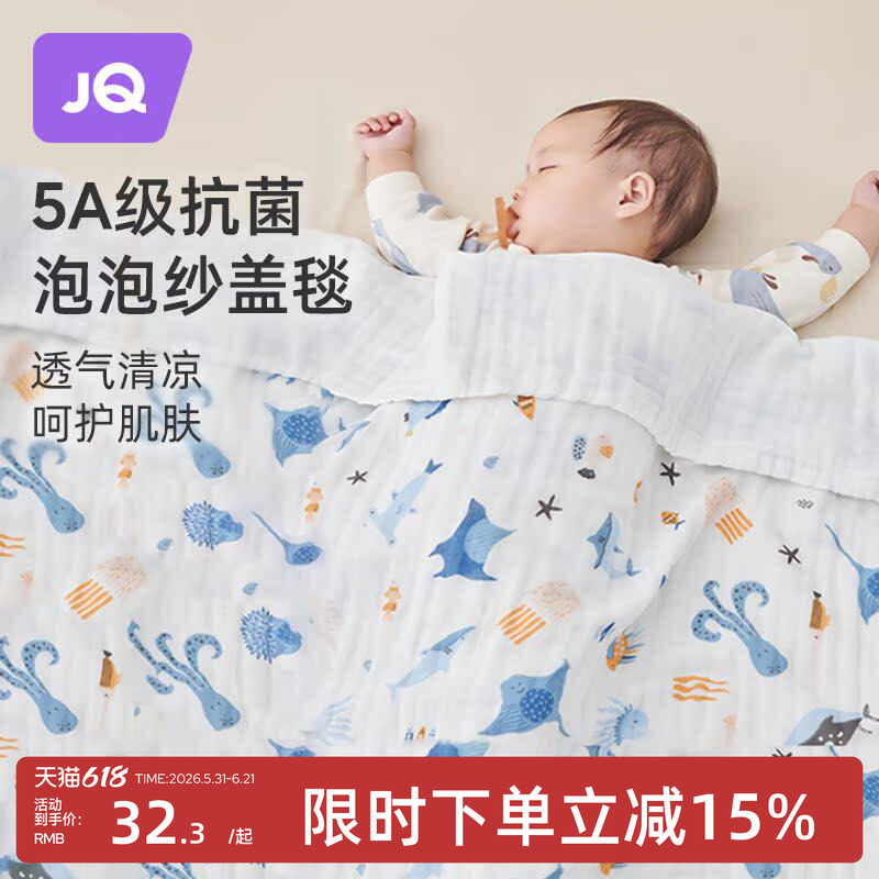 婧麒婴儿盖毯纯棉纱布被子春夏季薄款毛毯新生宝宝儿童浴巾空调被