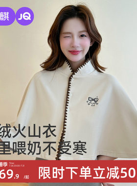 婧麒月子披肩四季保暖加长多功能护肩斗篷产后喂奶肩周防寒哺乳垫