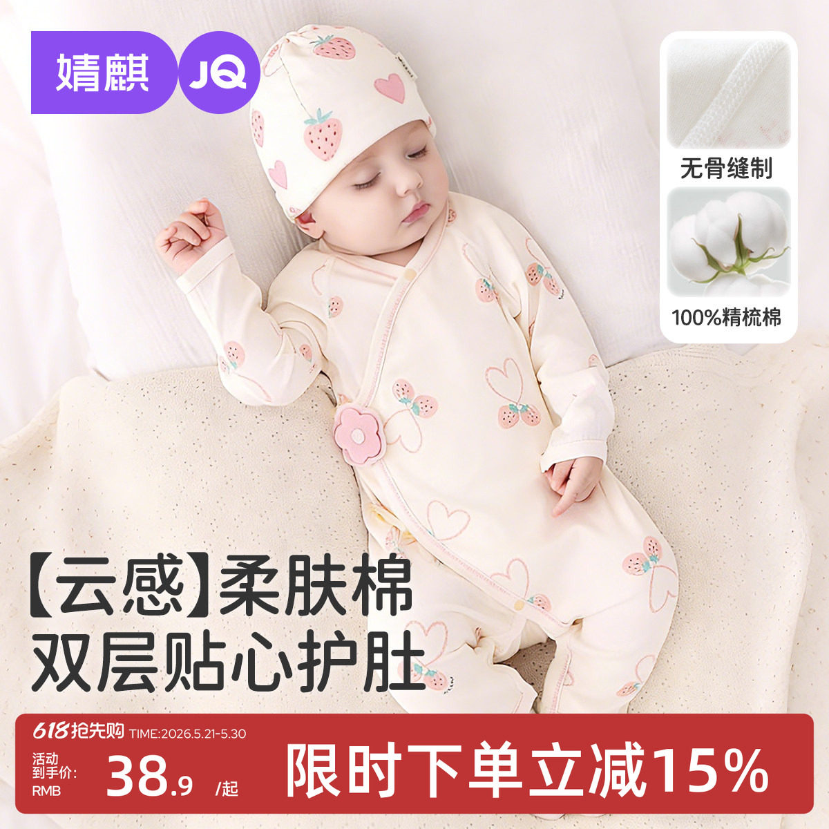 婧麒新生婴儿衣服春秋连体衣纯棉满月宝宝打底睡衣偏开护肚蝴蝶衣