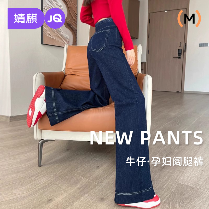 婧麒孕妇裤春秋孕早期无托腹长裤