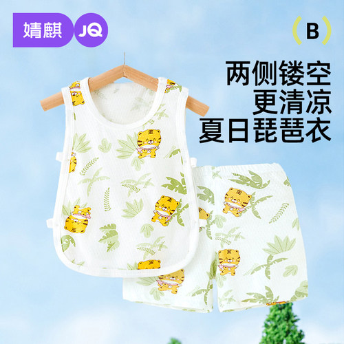 婧麒婴儿夏季薄款套装