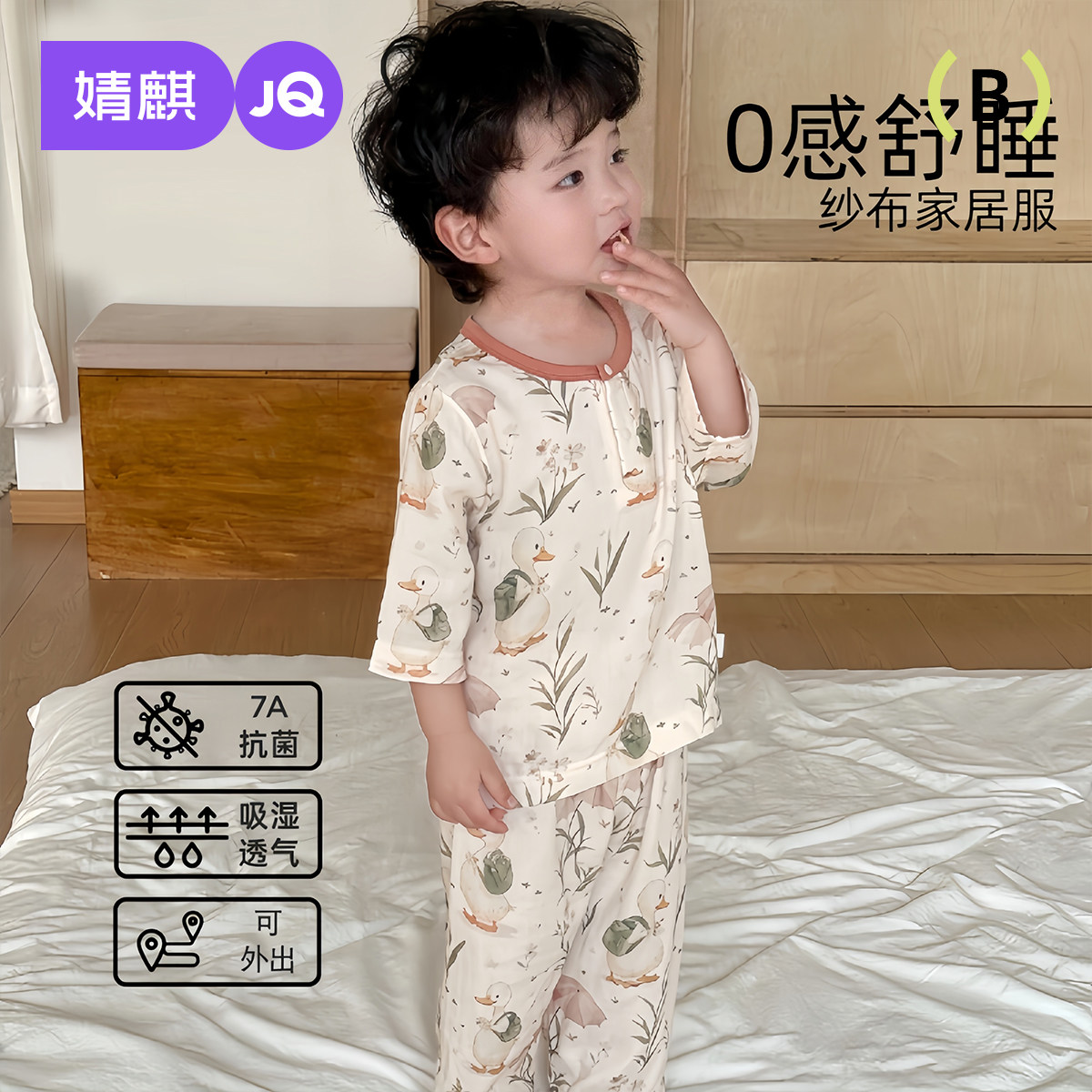 婧麒儿童睡衣竹棉夏季薄款衣服长袖长裤男童女童家居服套装空调服