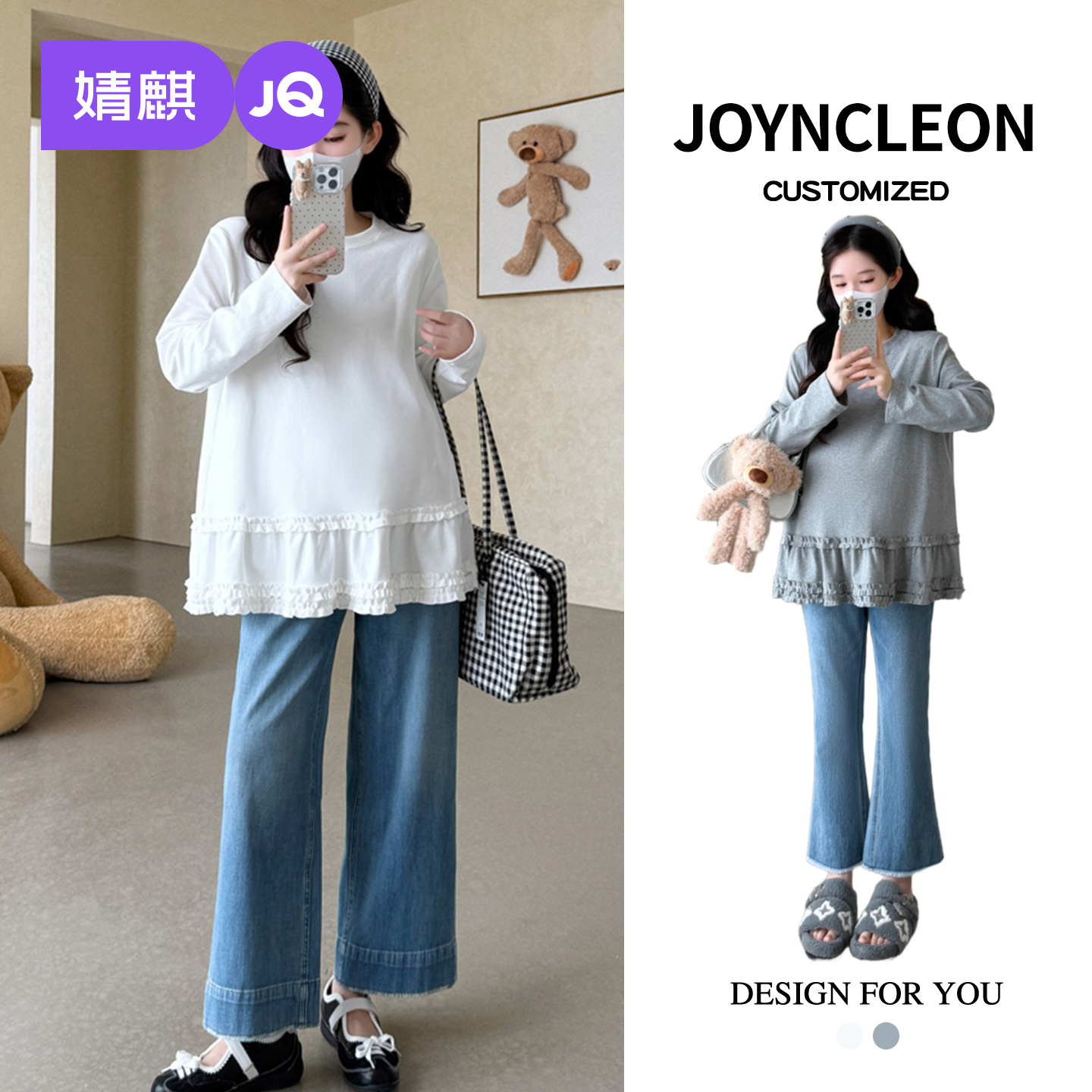 婧麒孕妇装木耳边长袖T恤