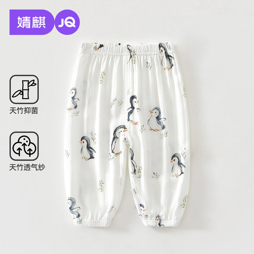 婧麒宝宝防蚊裤夏季薄款