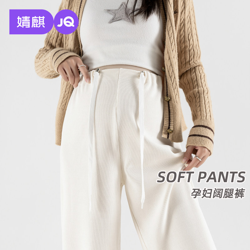 婧麒孕妇裤冬季外穿加绒加厚阔腿裤孕期不勒肚子保暖棉裤孕妇冬装,孕妇装/孕产妇用品/营养,孕妇打底裤,淘宝优惠券,粉丝福利购,淘宝优惠卷