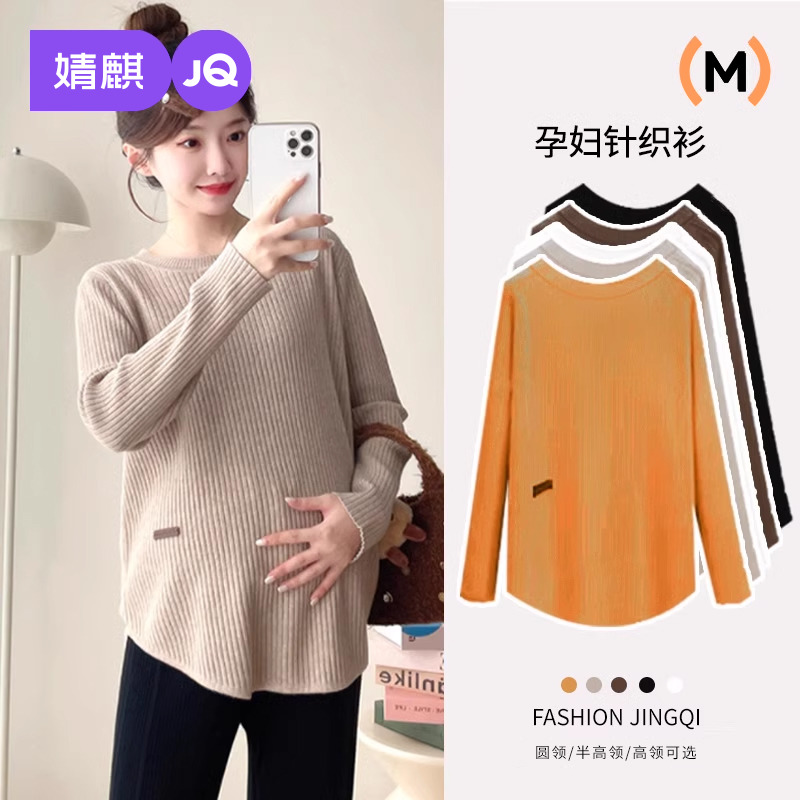 婧麒孕妇针织打底衫半高领秋冬季