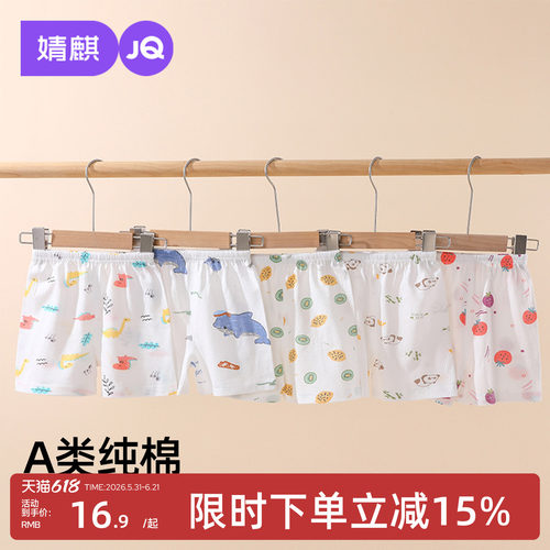婧麒宝宝夏季纯棉五分短裤