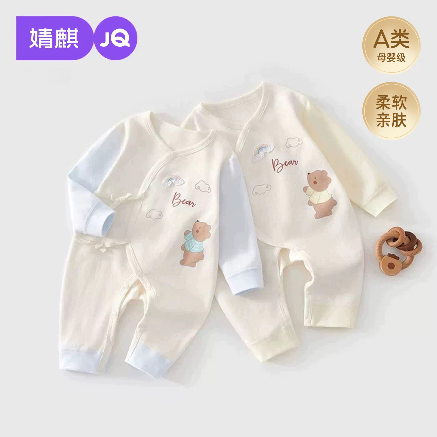 JQ婧麒新生儿衣服宝宝连体服婴儿0-6月哈衣春秋季居家睡衣蝴蝶衣