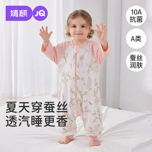 婧麒婴儿睡袋桑蚕丝薄荷春夏睡袋四季通用透气儿童分腿睡袋防踢被