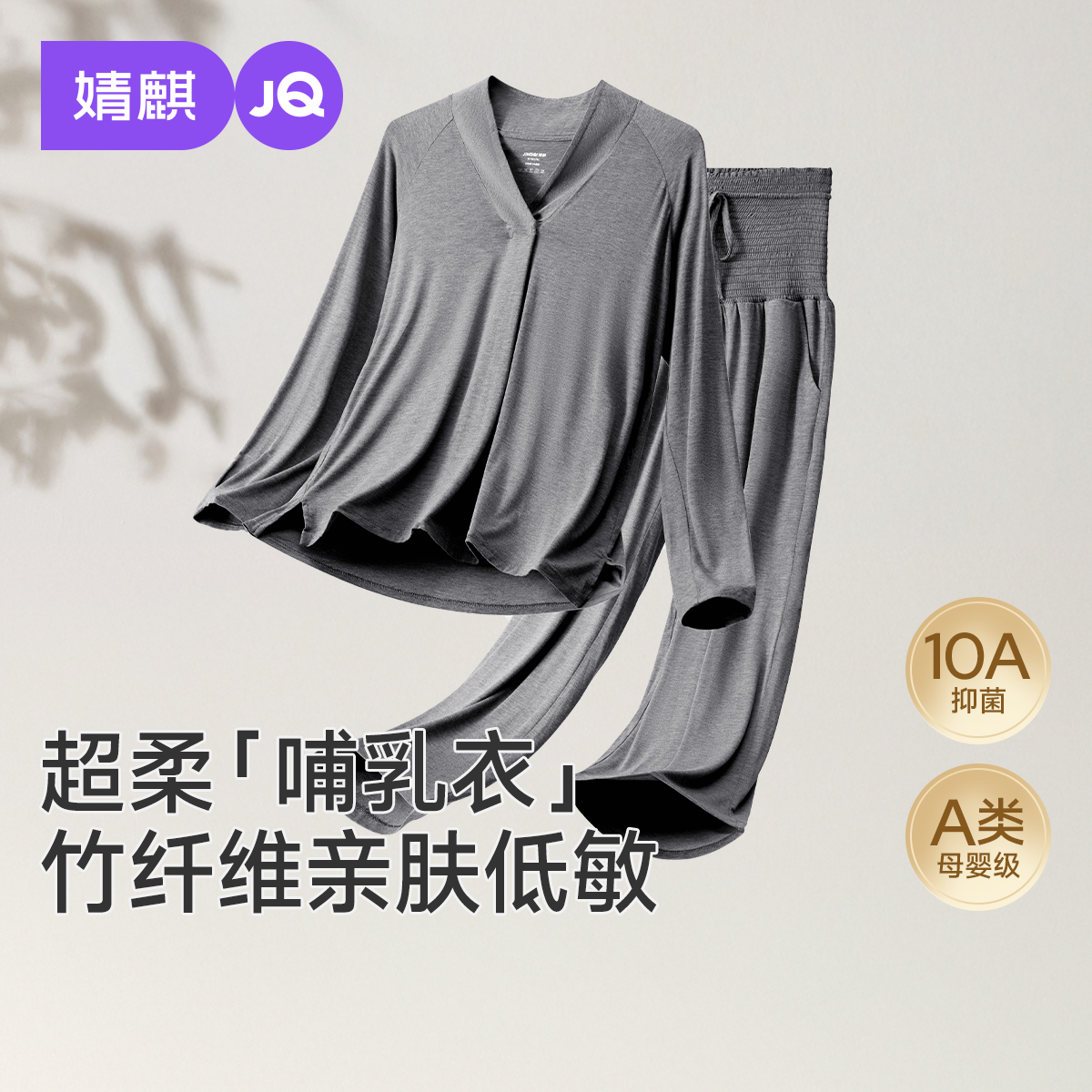 婧麒竹纤维月子服产后冬孕妇睡衣哺乳喂奶待产怀孕期家居服套装秋,孕妇装/孕产妇用品/营养,家居服套装,淘宝优惠券,粉丝福利购,淘宝优惠卷