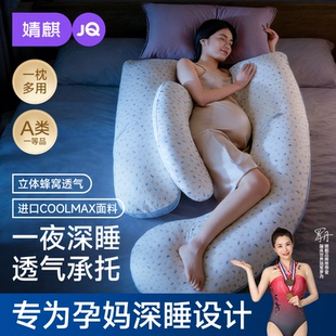 婧麒孕妇枕头护腰侧睡枕托腹孕妇抱枕侧睡枕孕期腰枕睡觉侧卧神器
