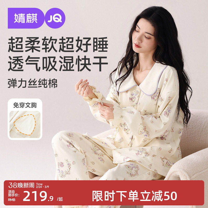 婧麒带胸垫月子服纯棉全棉吸汗产后夏孕妇睡衣哺乳喂奶家居服套装