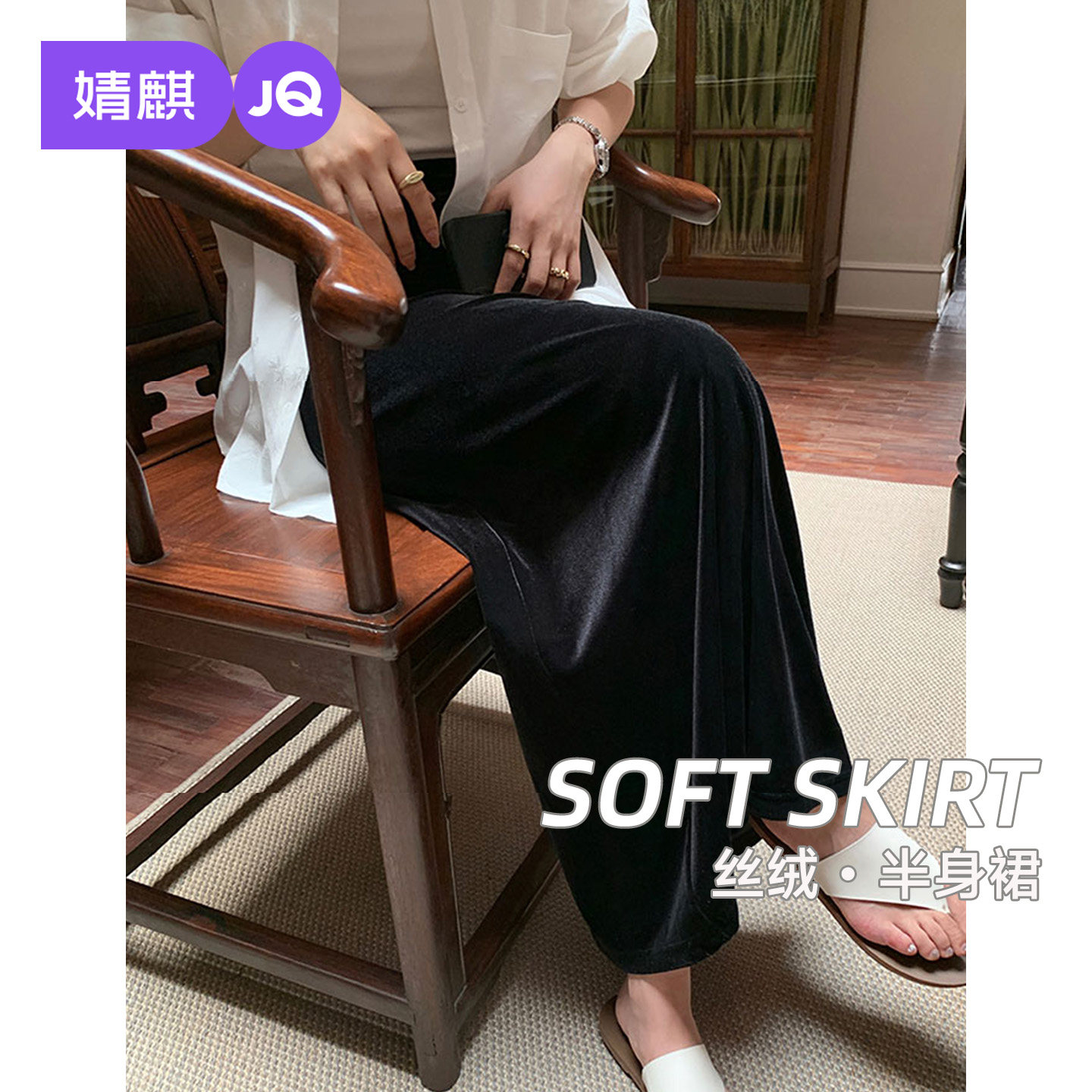 婧麒孕妇半身裙2025新款秋冬丝绒高腰显瘦开叉长裙孕期时尚孕妇装