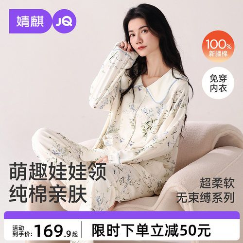JQ婧麒孕妇睡衣月子服纯棉全棉吸汗产后孕妇哺乳喂奶带胸垫家居服