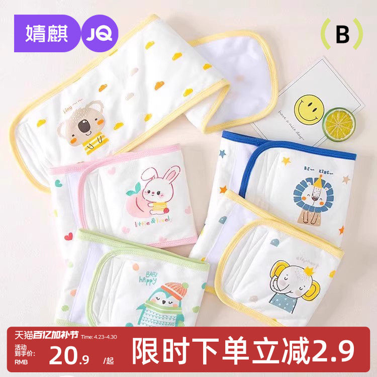 婴儿肚围新生儿肚兜春秋护肚子纯棉加厚护脐带宝宝裹腹防着凉神器