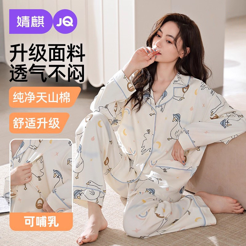 婧麒月子服纯棉孕妇睡衣12月份产后秋冬加厚哺乳产妇大鹅家居服女