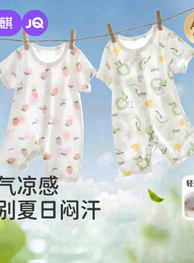 婧麒夏季薄款纯棉婴儿短袖爬服