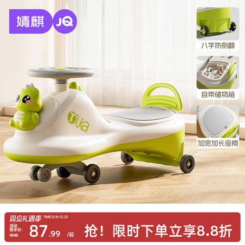 婧麒儿童扭扭车防侧翻溜溜车