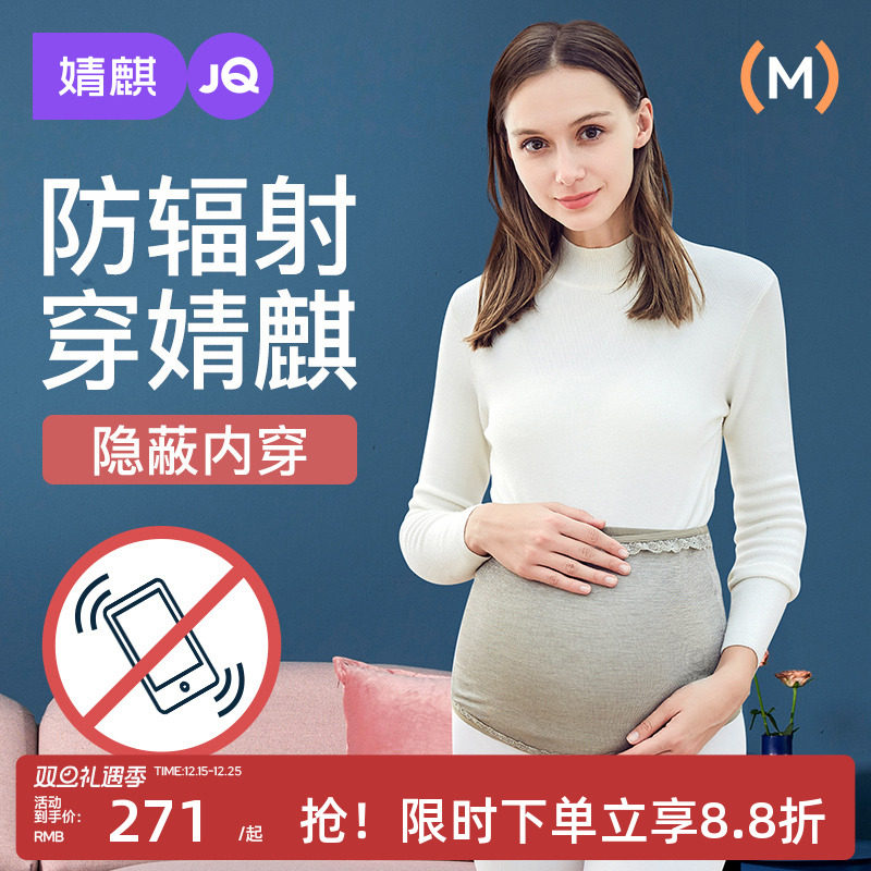 怀孕期电脑防辐射服隐形上班族
