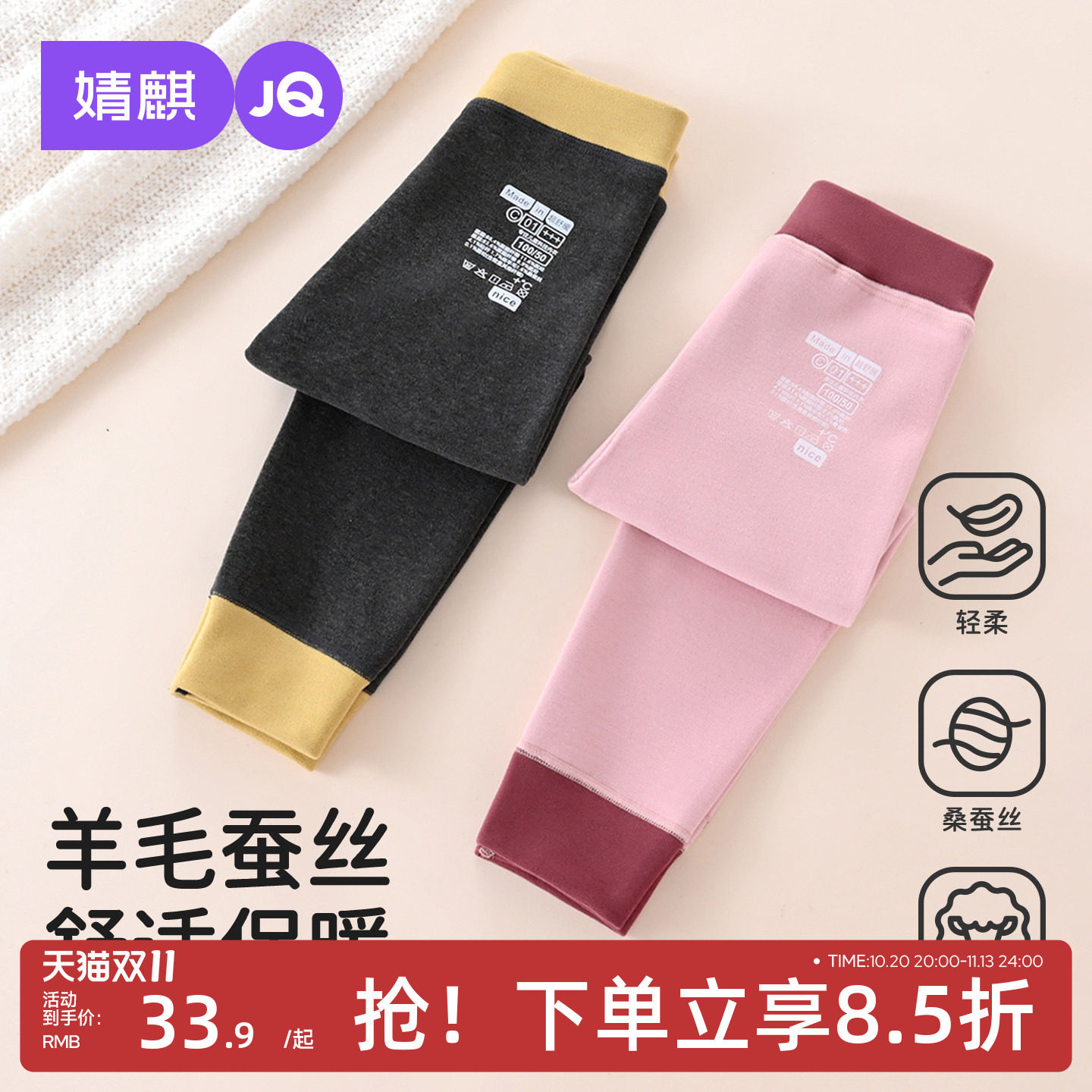 JQ婧麒儿童保暖裤长裤加厚男女宝宝秋裤羊毛蚕丝打底裤童装裤子