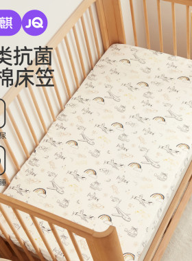 婧麒婴儿床床笠拼接床垫纯棉