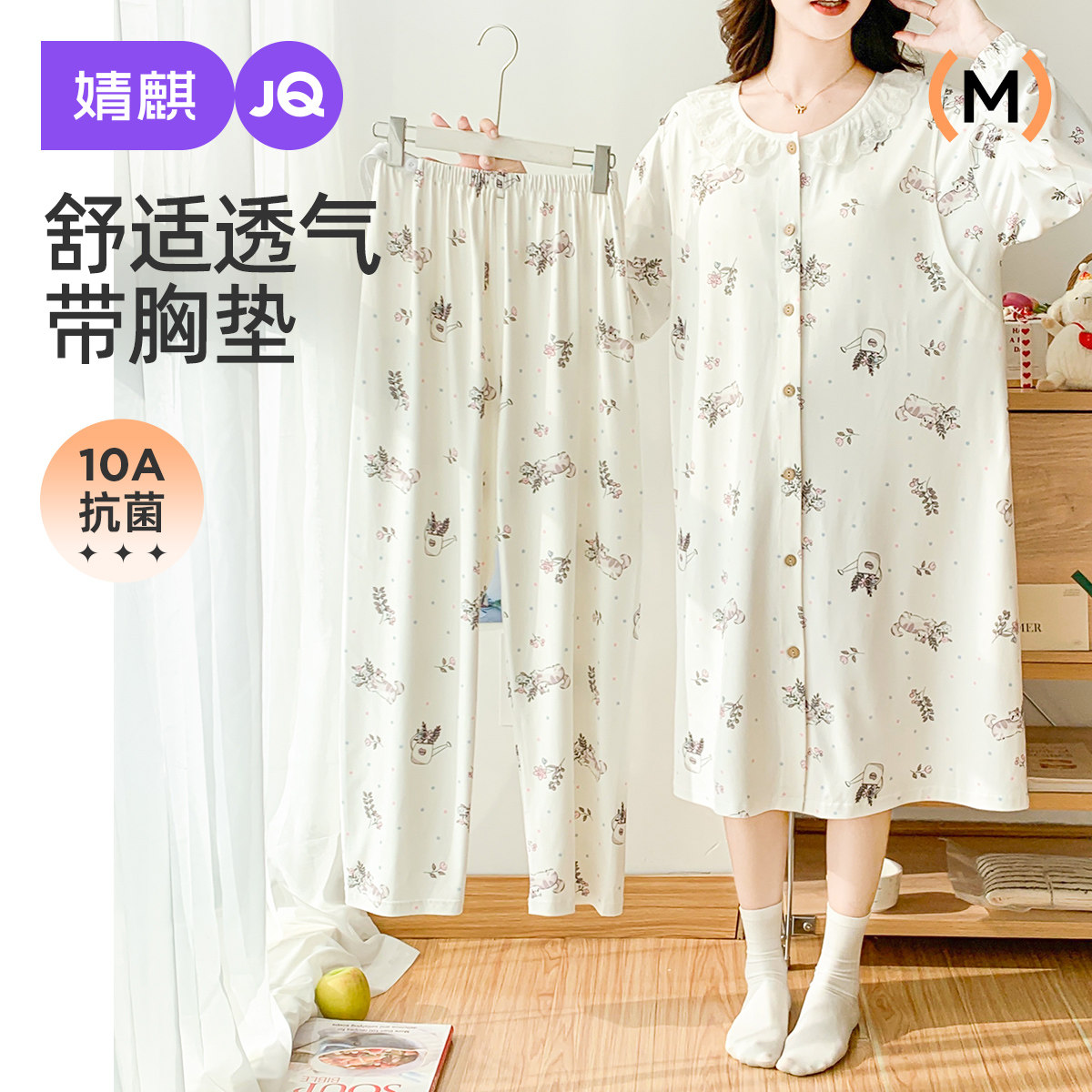 婧麒月子服带胸垫孕妇睡衣连衣裙两件套产后舒适可哺乳家居服套装