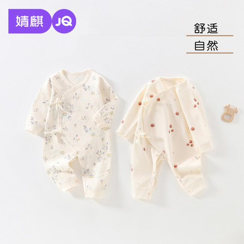 婧麒婴儿连体衣秋冬纯棉蝴蝶衣