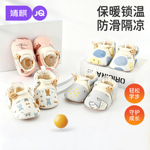 JQ婧麒秋季学步鞋婴儿鞋软底防滑