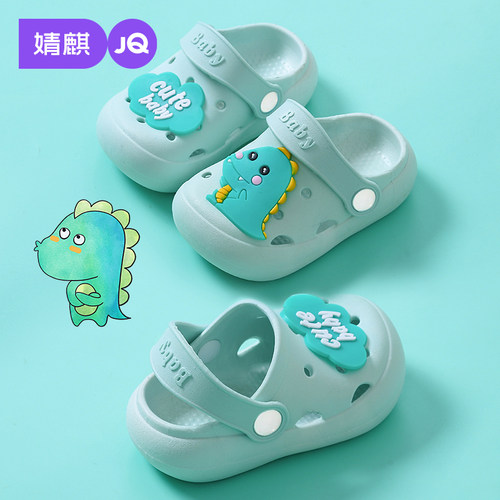 婧麒儿童洞洞鞋防滑包头凉拖鞋