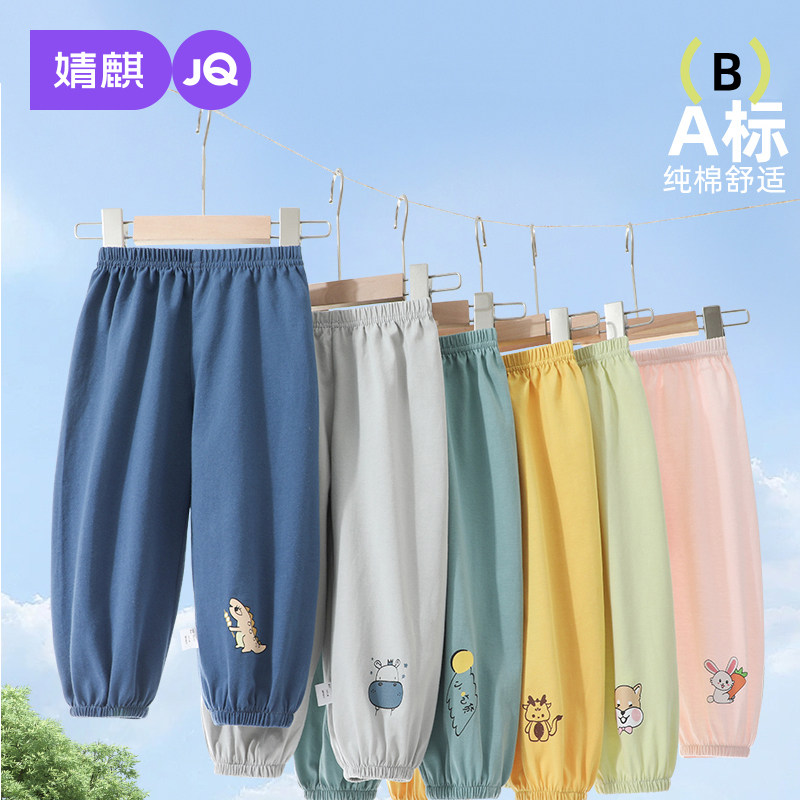 婧麒儿童防蚊裤女童夏装宝宝夏季灯笼裤纯棉男童空调裤薄款透气