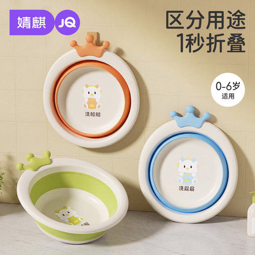 婧麒婴儿可折叠洗脸盆用儿童洗屁