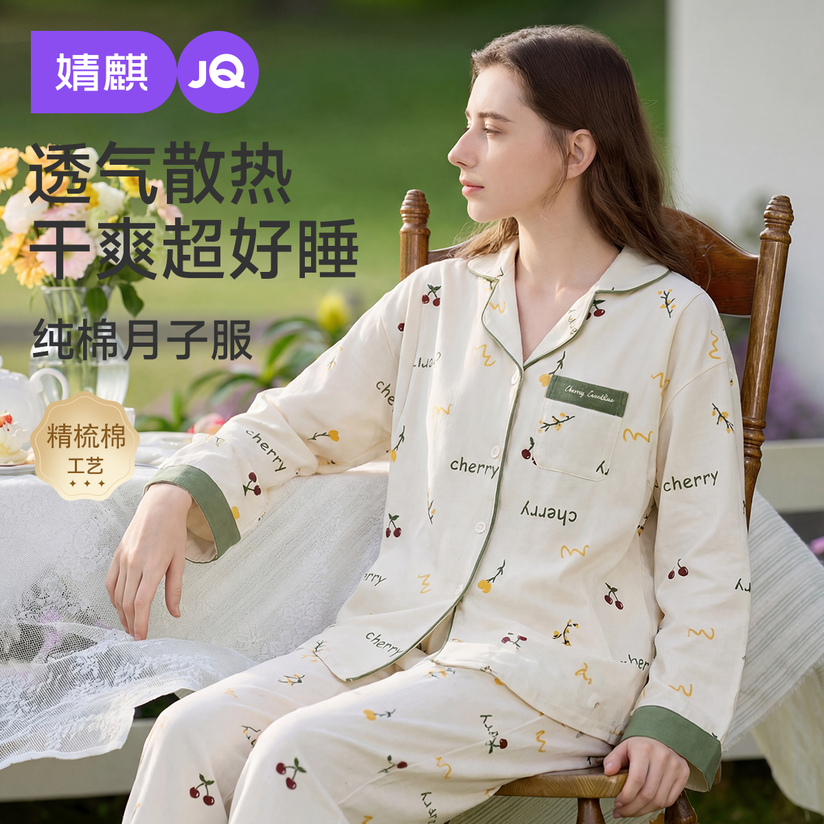 婧麒月子服纯棉产后孕妇哺乳睡衣女怀孕期产妇喂奶春秋冬家居服女