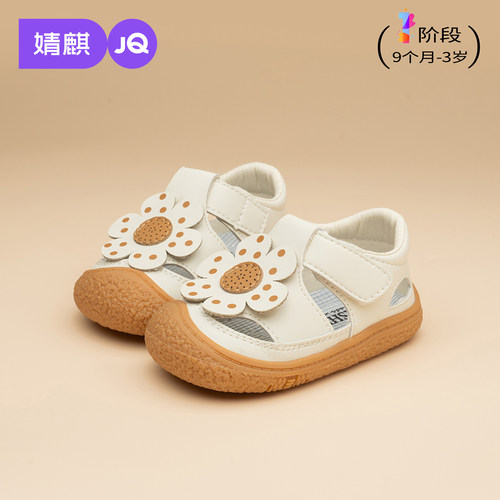 JQ婧麒夏季宝宝防滑透气学步凉鞋