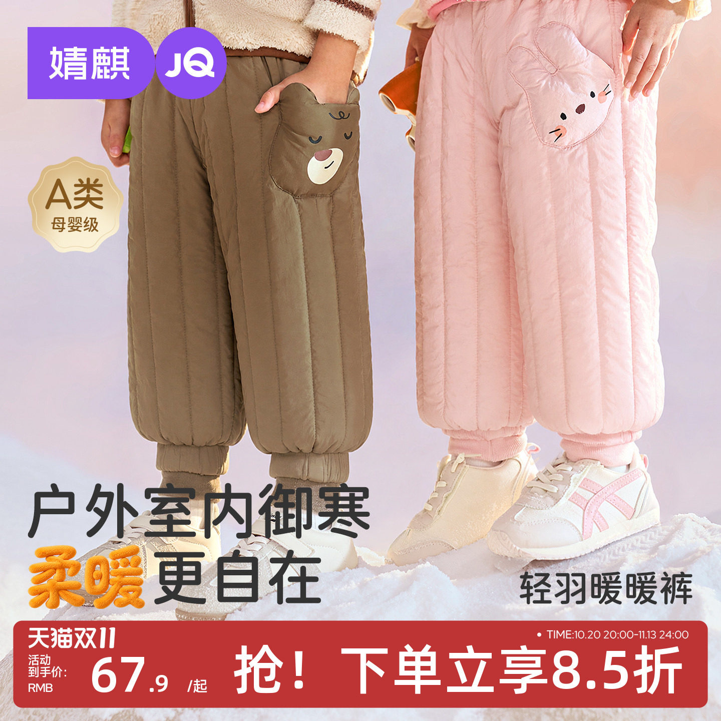 JQ婧麒儿童棉裤2026秋冬新款男女宝宝加绒裤子加厚保暖外穿束腿裤