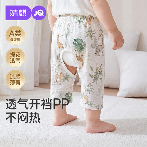 宝宝开裆裤100%纯棉透气七分裤子