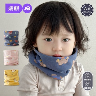 婧麒婴儿围巾2025新款 百搭保暖儿童围脖男女宝外出防风围巾 秋冬季