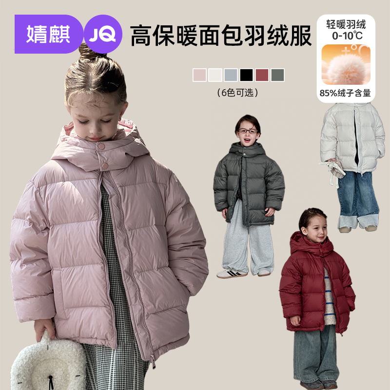 婧麒儿童羽绒服2025新款秋冬外套