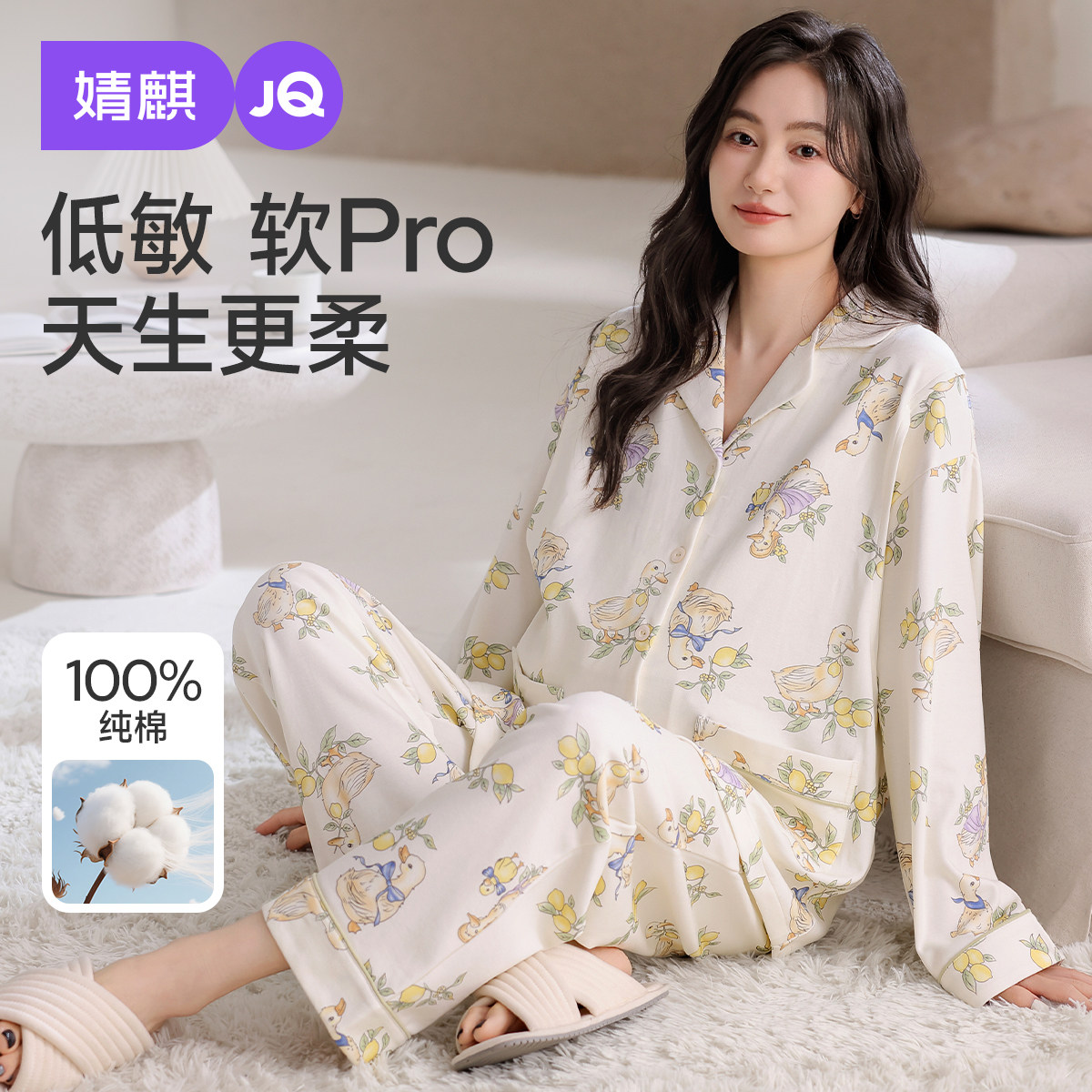 婧麒月子服纯棉全棉吸汗产后孕妇睡衣哺乳喂奶怀孕期待产妇家居服