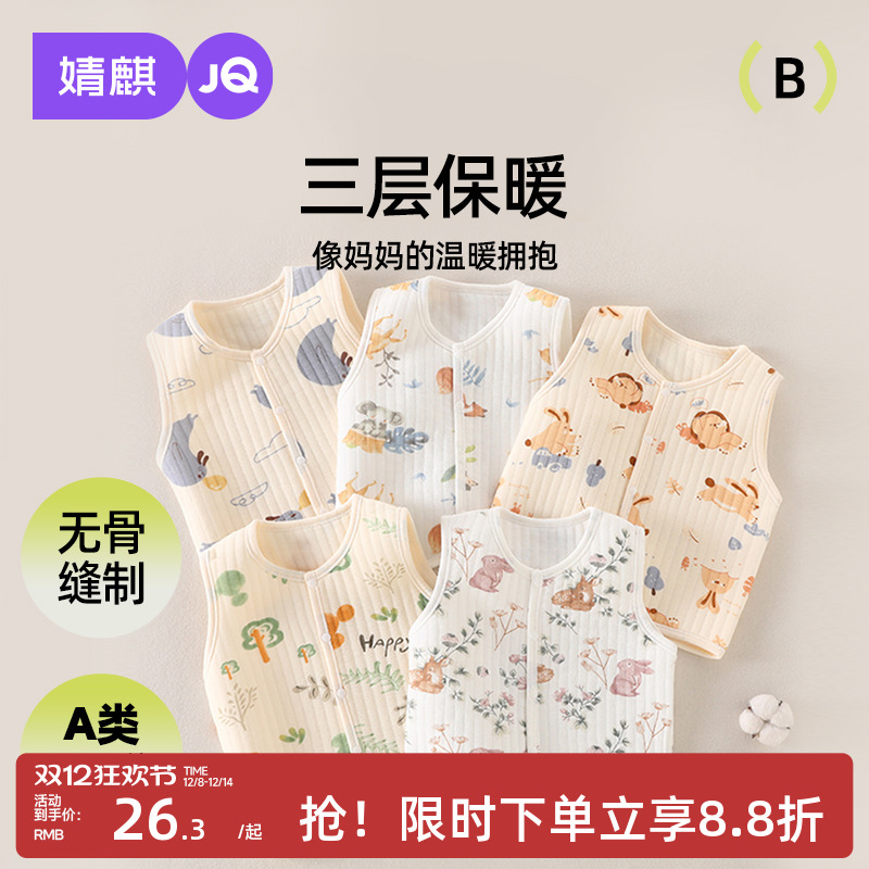 婧麒婴儿马甲春秋纯棉保暖护肚内搭夹棉马夹宝宝三层加厚背心坎肩