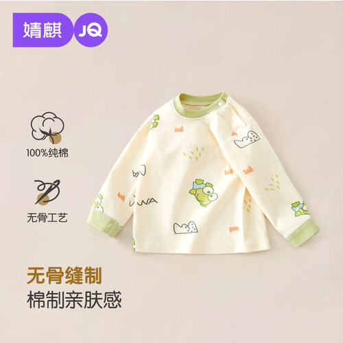JQ婧麒儿童纯棉长袖上衣